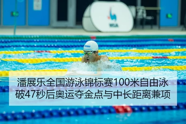 pan-zhan-le-quan-guo-you-yong-jin-biao-sai-mi-zi-you-yong-po-miao-hou-ao-yun-duo-jin-dian-yu-zhong-chang-ju-li-jian-3-322.jpg
